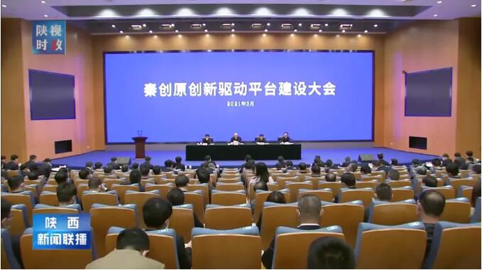 秦川集团获授“陕西省高档数控..