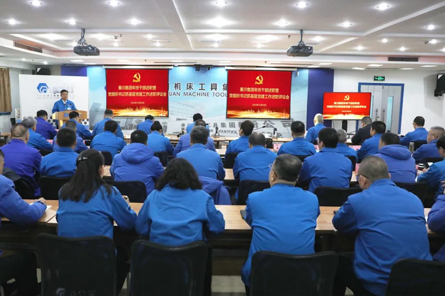 要闻丨秦川集团召开2025年..