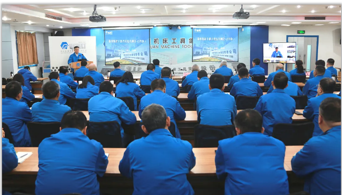 干部月度综合例会丨紧扣品质提..