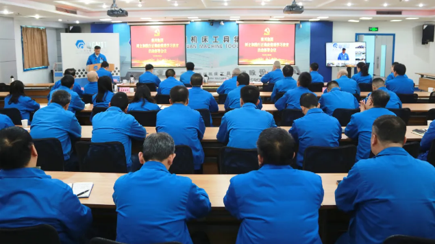 要闻丨秦川集团党委召开树立和..